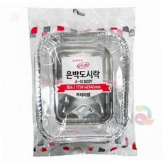 은박 도시락 용기 10p 일회용 과일 포장 케이스 뚜껑 포함 알루미늄 간편 보관, 1개, 상세페이지 참조