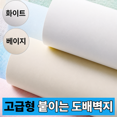온위크 고급형 붙이는 벽지 셀프 도배 접착식, 화이트