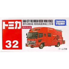 TOMICA 多美小汽車 No. 32 堺市消防車 TM032A5, 1個