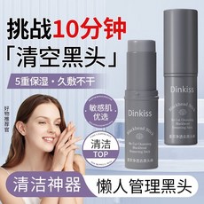 Dinkiss 墨萃淨透黑頭棒, 1個, 1支價格