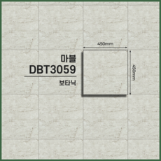 LX하우시스 보타닉 본드식 데코타일 스톤 및 콘크리트 14종 모음집 / 상업용 타일, 마블 DBT3059 / 16pcs, 1개