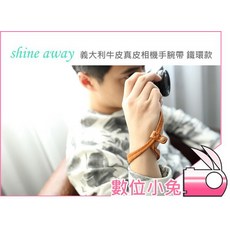 數位小兔 shine away 牛皮真皮相機手腕帶 鐵環款 琥珀棕 手腕繩 掛繩 真皮手腕帶 復古, 1個