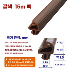 현관문 가스켓 방음 바람막이 문틀 고무패킹 외풍차단, PK410 브라운 15m