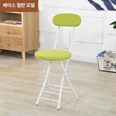 등받이 발코니 스툴 가정용 의자 원형 간이 카페 접이식, 1개, 1 보강 포함 화이트 프레임 그린 좌석 철제 받침대 포