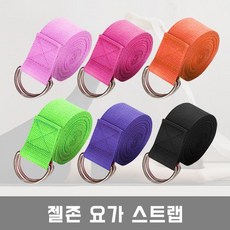 젤존 요가스트랩 3.8cmX180cm, 색상랜덤발송, 1개