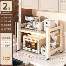 廚房微波爐置物架 可伸縮家用多層烤箱支架 電飯煲收納架, 奶油白, 雙層