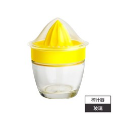 【Prepara】手動榨汁器 玻璃杯身 料理工具 榨汁 果汁, 1個