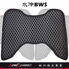 水冷BWS BWSR BWSX RAY 蜂巢止滑腳踏墊, 1個, 腳踏墊 GTR AERO