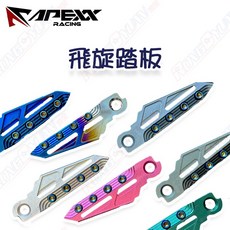 榮銓APEXX飛旋踏板 適用六代戰 MMBCU DRG FORCE 勁戰 鍍鈦 鈦合金 鍍金 CNC, 軍綠色,通用型