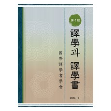 Bakmunsa 力學與力學書 5, 力學書學會 著