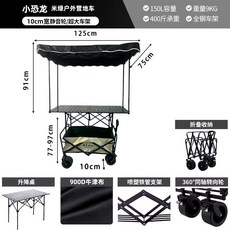 小恐龍 戶外露營推車 150L 附遮陽棚 10cm靜音輪 全鋼車架, 雙拼米綠色,10寸坦克輪+可折疊117擺攤桌子, 1個