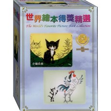 世界繪本得獎精選-11 小貓比吉 DVD
