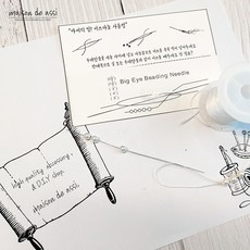 비즈 바늘/배바늘/비즈공예 도구, 1개