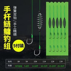 手竿鰱鱅釣組套裝手竿浮釣白鰱胖頭魚防纏綁好彈簧雙鉤鰱鱅專用鉤, 彈簧雙鉤鰱鱅釣組（無防纏豆）,11號