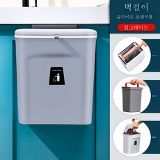 주방 벽걸이 휴지통 걸이 다용도 가정용 라지 쓰레기 수납통 화장실 걸이 가능 뚜껑 포함, 색깔8