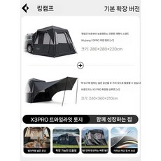 차박 텐트 SUV 차량용 트렁크 텐트 원터치 캠핑 텐트, B. 레저 슈트 테일게이트 + 캐노피