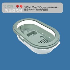 烏龜專用缸家用帶曬臺巴西龜生態龜缸別墅養龜盆飼養箱, 1個, 中號