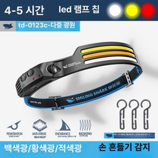 충전식 백패킹 작업용 모션센서 라이트 해루질용 작업등, 1개, 후드형 3개 옐로우 레드 트리플 100㎡
