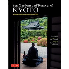 (영문도서) Zen Gardens and Temples of Kyoto: A Guide to Kyoto's Most Important Sites Paperback, Tuttle Publishing, English, 9784805318089