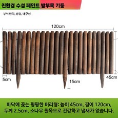 낮은 자바라 접이식 칸막이 화단 폴딩 파티션 중문 원목, AH. 지면용 D5xH45x120