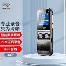 愛國者aigo錄音筆R3312 8G一鍵錄音專業普及微型高清降噪 學習培訓商務會議採訪 錄音器 MP3播放, 16G 高清降噪R5522（錆色）