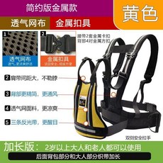 機車兒童綁帶 機車背帶兒童 機車背帶 機車安全背帶 機車小孩背帶 機車安全帶 兒童安全背帶 兒童機車安全背帶 兒童安全帶, 雙肩寬背透氣黃（金屬扣）加長版