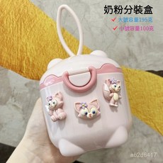 外出輕攜奶粉盒 嬰兒外出奶粉盒 便攜式奶粉儲存盒 可愛寶寶輔食收納罐, 1個, 火箭太空人送勺子 綠豬耳奶粉盒,小號