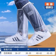 高筒防水防滑耐磨雨鞋套, 高筒白色,XL 43-45
