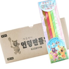 종이공예 색상혼합 골지 만들기 꾸미기 재료 20개입