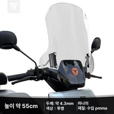 사이드미러 튜닝 백미러 스쿠터용 미러 브라켓 거치대, 투명 55cm, 기본 모델명/품번