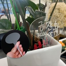 화분이름표 화분꽃이름표팻말