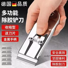 多功能除膠鏟刀 金屬手柄伸縮型, 1個
