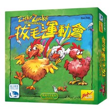 桌癮桌遊 拔毛運動會 ZICKE ZACKE 親子益智記憶桌遊, 1個