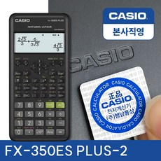카시오 공학용 계산기 FX-350ES PLUS 2nd Edition, 1개