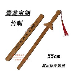 방천화극 관우 청룡언월도 삼국지 관우 여의봉 가검 5종 코스튬 무기 장난감, 55트럼펫청룡검1