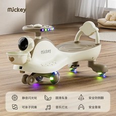 台灣熱銷兒童扭扭車溜溜車，萬嚮輪男女寶寶大人可坐玩具音樂搖擺妞妞車, 摩卡棕【靜音閃光輪+音樂燈光】禮包, 1個