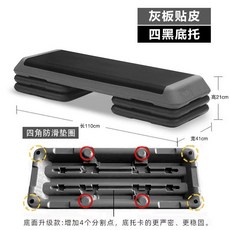 에어로빅 스텝 박스 계단 A 발판 헬스발판 보통형 110cm 점프대 홈트 패드, Z. 110cm 회색 발 페달 - 검은색 받침대 4개