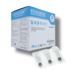 성심 일회용 주사기 20cc 18g 50p 멸균 개별포장 의료용 바늘