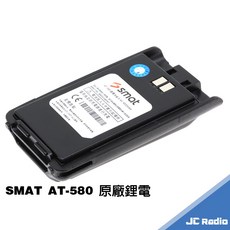 SMAT AT-580 無線電對講機電池充電器, 1個, 原廠鋰電