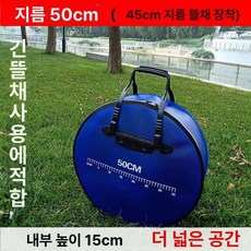 뜰망 살림망 민물낚시 방수 케이스 뜰채 보관망 어망, 블루 높이 15cm 지름 50cm (높은형)