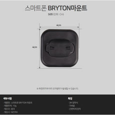 스마트폰 부착형 어댑터 마운트 ZTTO, 브라이튼, 1개