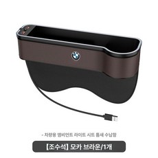 차량 틈새 수납함 틈새쿠션 운전석 수납 물컵 보관 시트, 모카브라운 [조수석 단품], 1개