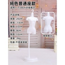 패션스탠드 아바타 촬영소품 옷가게 홀더대 미니 디스플레이 의류 드레스 디피 마네킹 인형, E.독립형흰색마네킹프레임