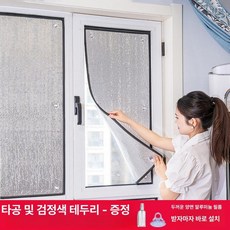 창문 블라인드 자외선차단 자외선 햇빛 흡착식 셀프, 검은색 테두리가 있는 펀칭 처리 흡착컵 두꺼운 버전