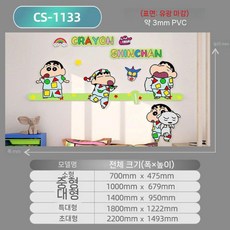 짱구 테마 어린이 방 인테리어 침실 침대 배경 벽 캐릭터 3d 입체 스티커, S, CS-1133 - 3 mm PVC