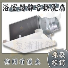 三菱 Mitsubishi 浴室超靜音換氣扇 VD-10Z9, 1個