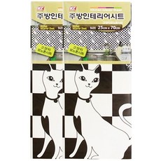 주방 타일 인테리어 시트 고양이 시트 모노톤 소 꾸미기 2P, 본상품