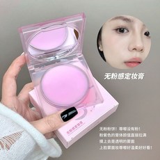 kakashow 無粉感定妝膏 補妝定妝 清透自然 防水防汗 持妝粉餅 柔霧油皮, 1個, kakashow無粉感定妝膏,8g