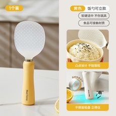 不倒翁磁吸飯勺 防粘易清洗 可立式家用盛飯勺子, 1個, 檯面飯勺-黃色