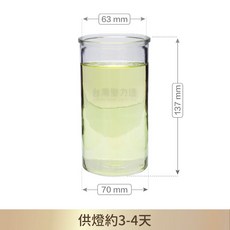 台灣聖力達 供油燈杯
